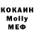 МДМА Molly muriska_ 18