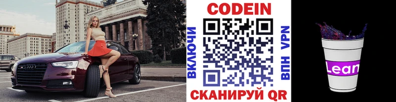 продажа наркотиков Кондрово Кодеин Purple Drank