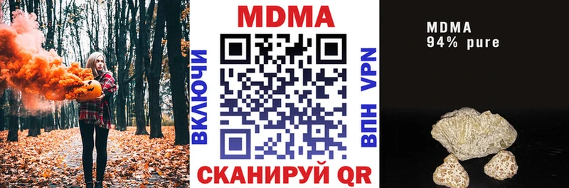 МДМА кристаллы Кондрово