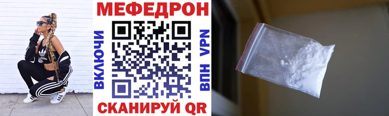 Мефедрон VHQ  где купить наркоту  Кондрово 
